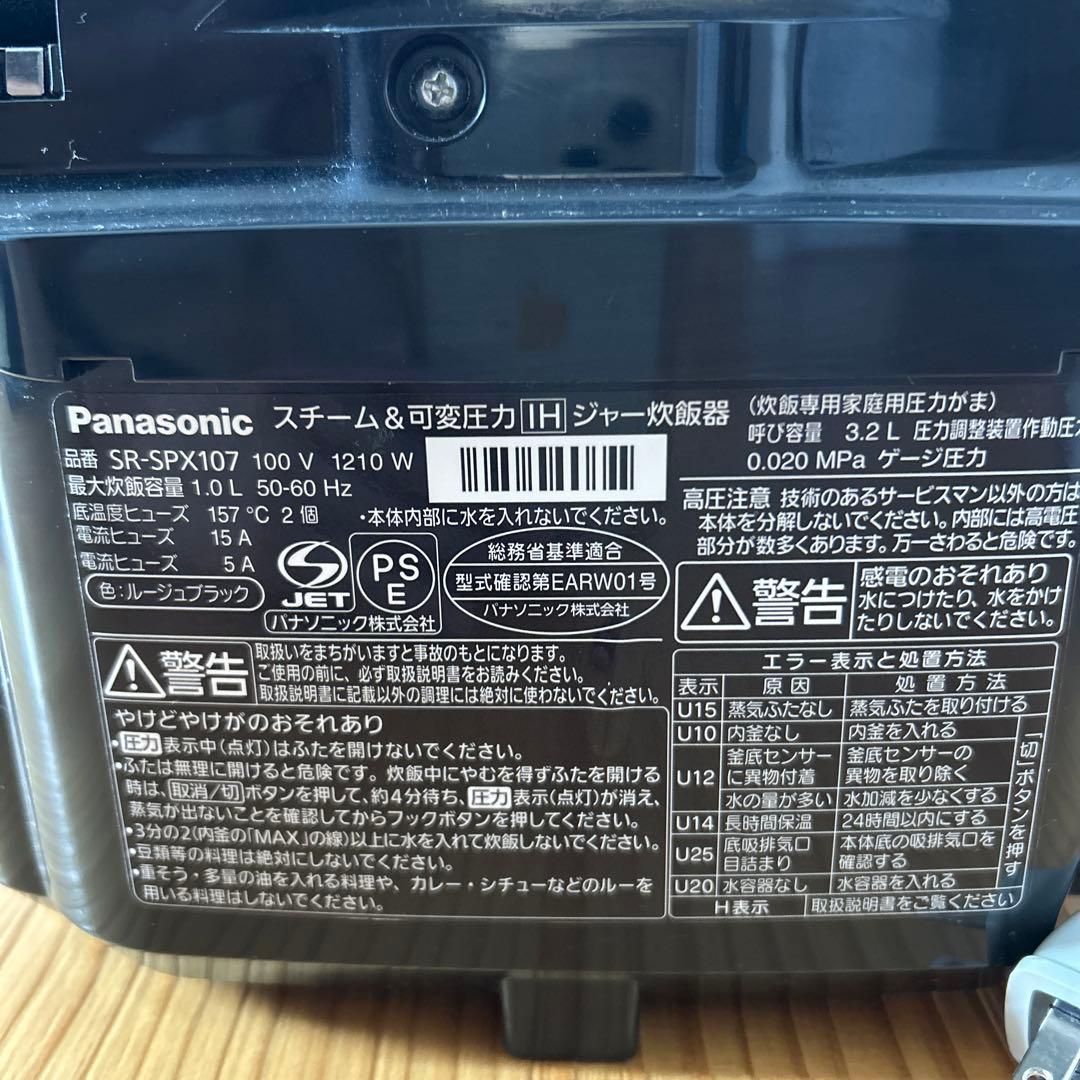 Panasonic IH炊飯器 SR-SPX107 赤