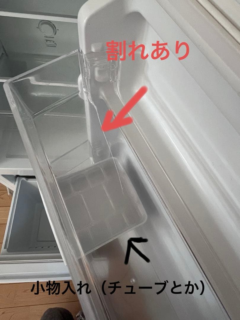 冷蔵庫