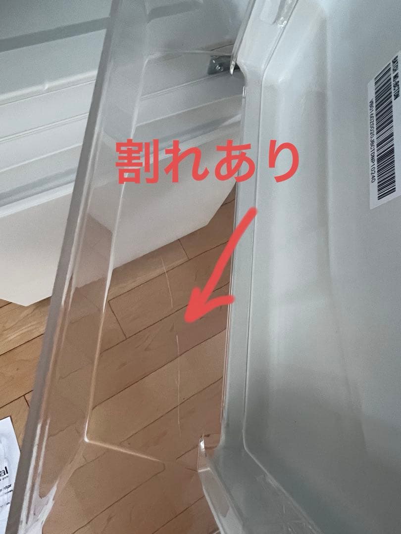 冷蔵庫