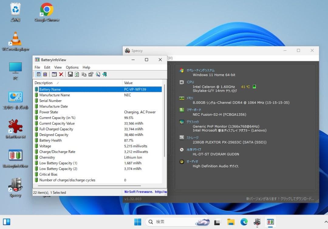 NEC ブラックスリムノート SSD256G バッテリ良好