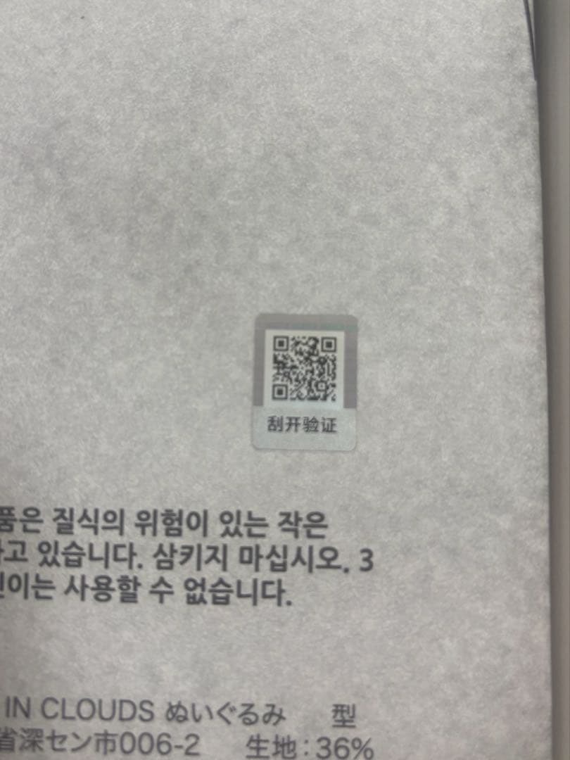 LABUBUジモモPOPMARTANGEL IN CLOUDS