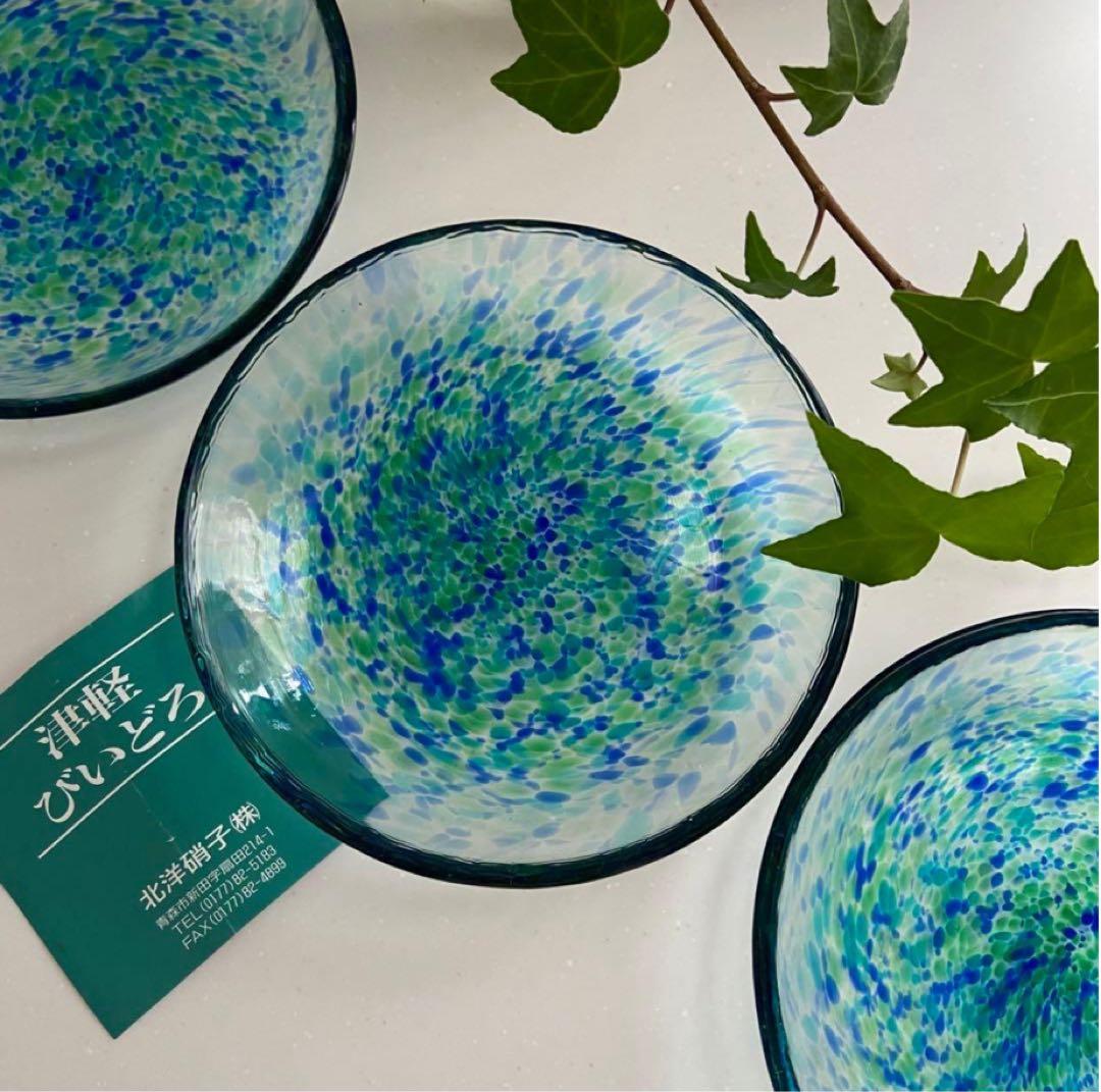 津軽びいどろ　ガラス皿　北洋硝子　青森伝統工芸　多様鉢　浅鉢　取皿　中皿