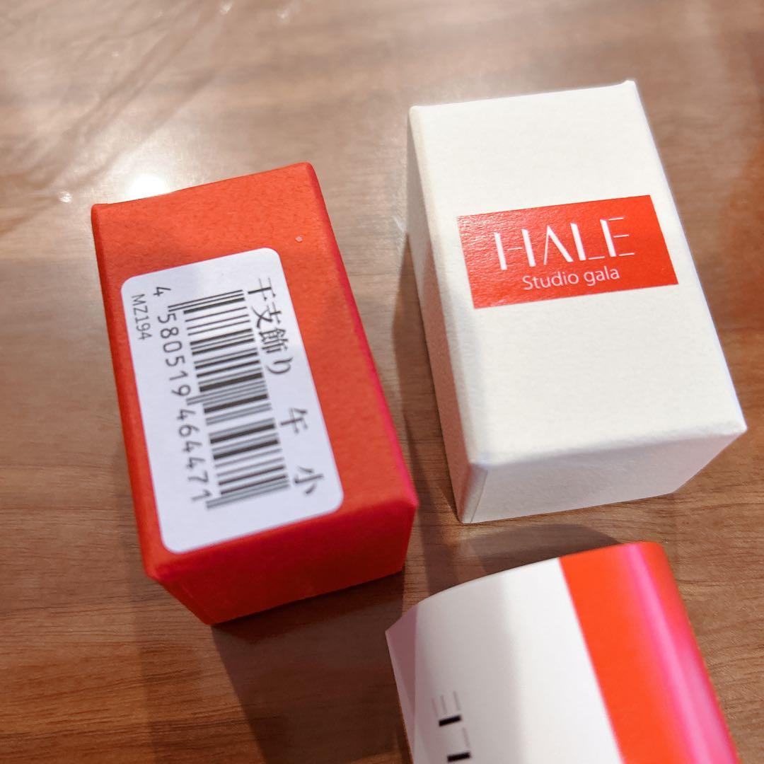 Studio GALA 午 大小セット HALE 馬 干支