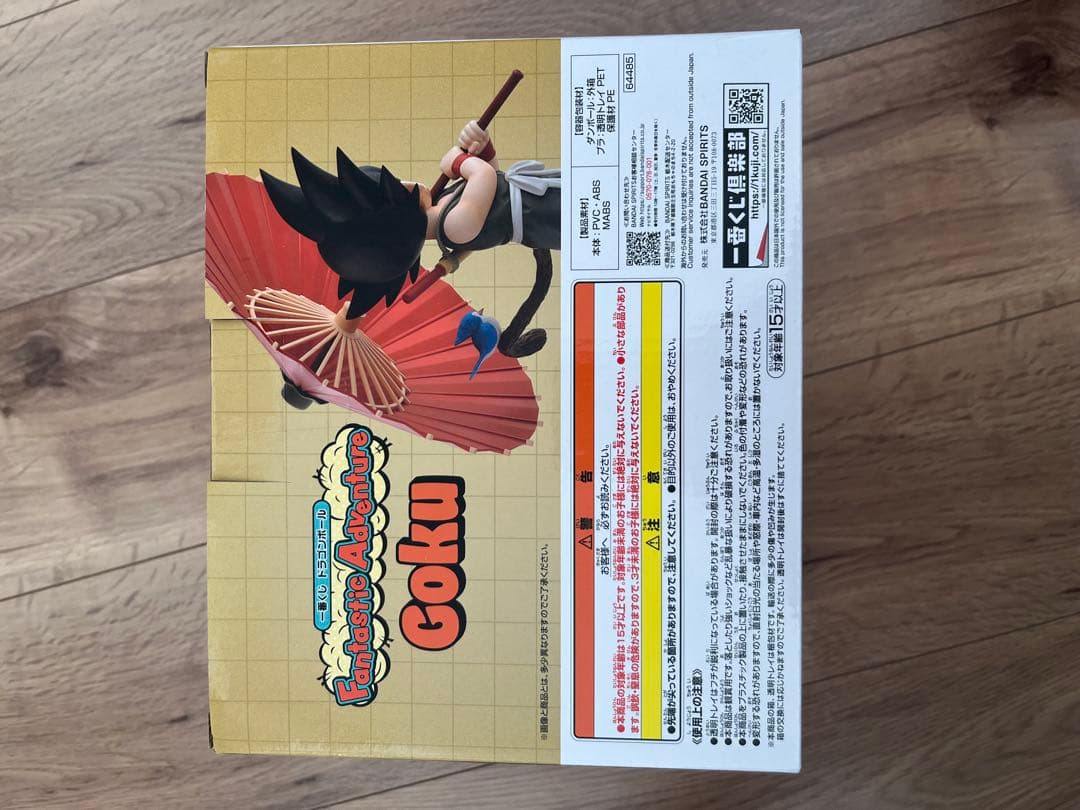 ドラゴンボール Goku LAST ONE フィギュア