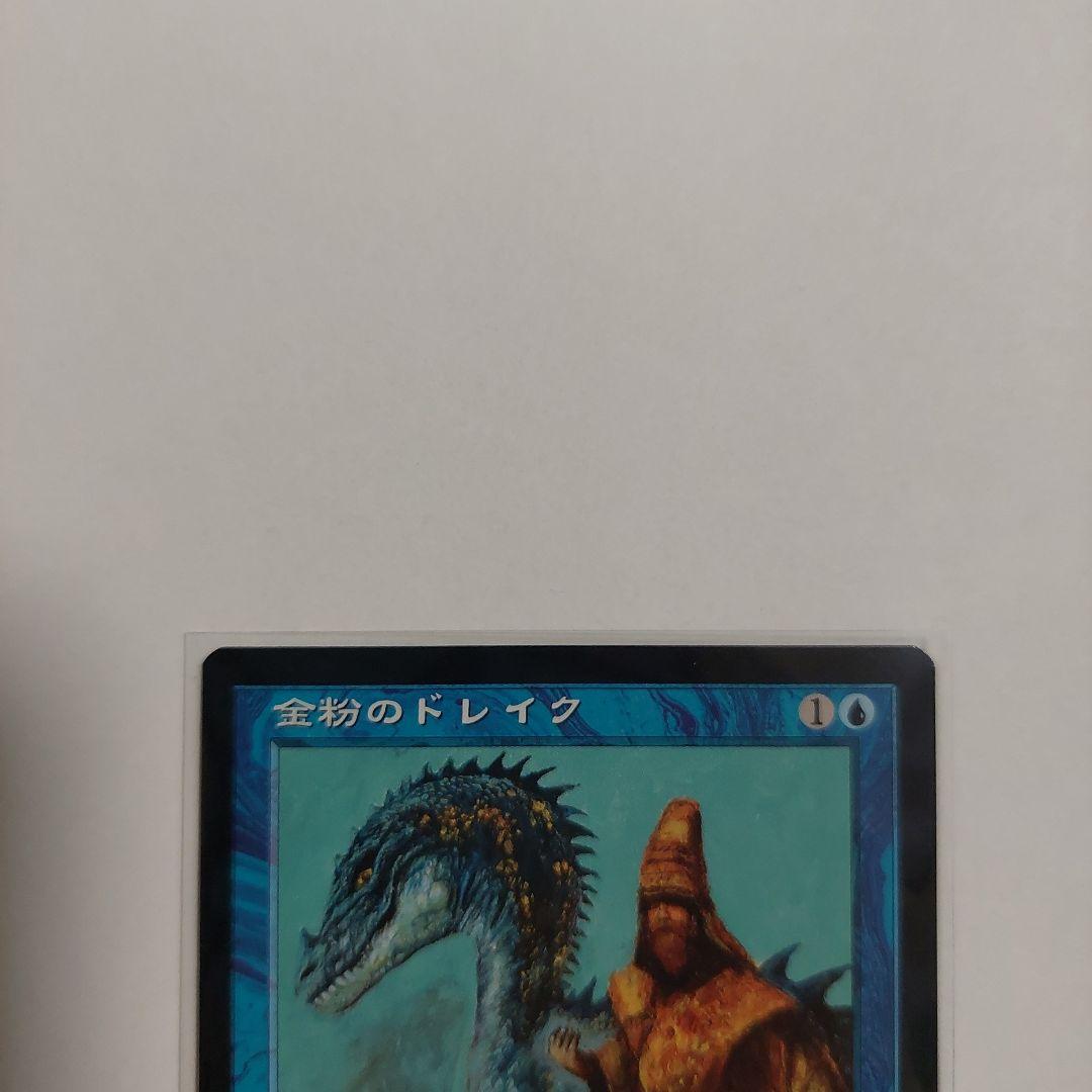 金粉のドレイク / Gilded Drake マジックザギャザリング