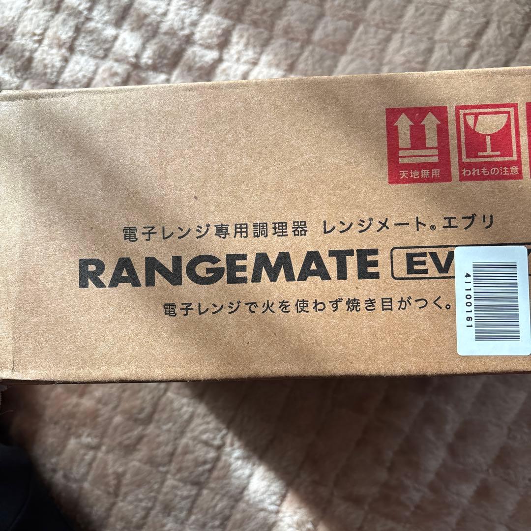 レンジメートエブリ新品未使用品
