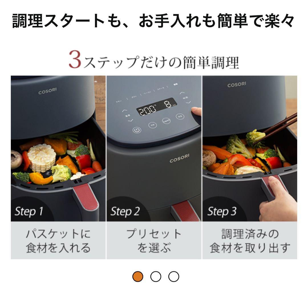 【新品・未使用】COSORI エアフライヤー 3.8L CAF-LI401