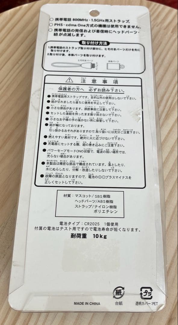 トイ・ストーリー　ストラップ　ドリームライツ