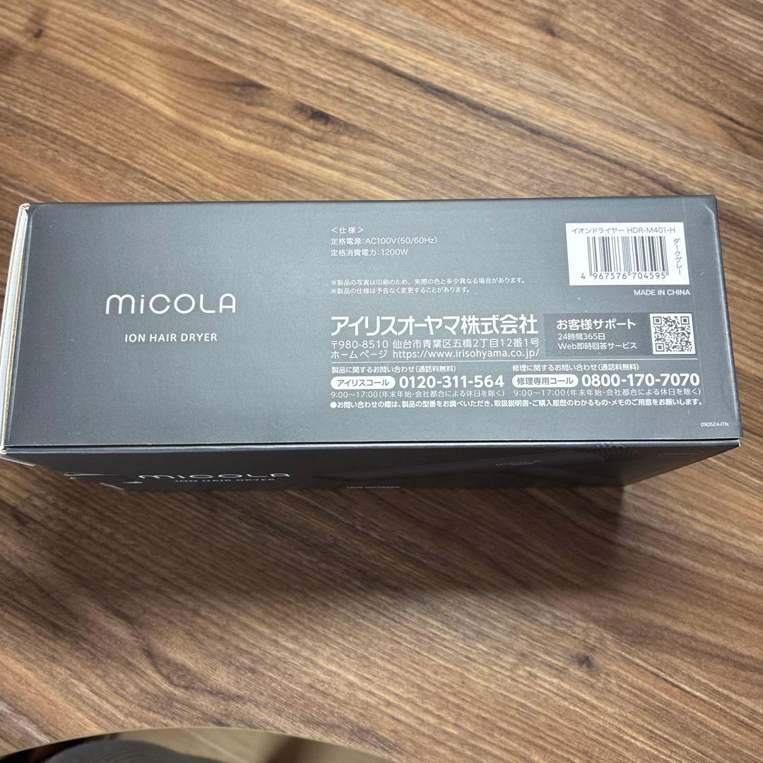 【値下げしました】アイリスオーヤマ　MiCOLA マイナスイオンドライヤー