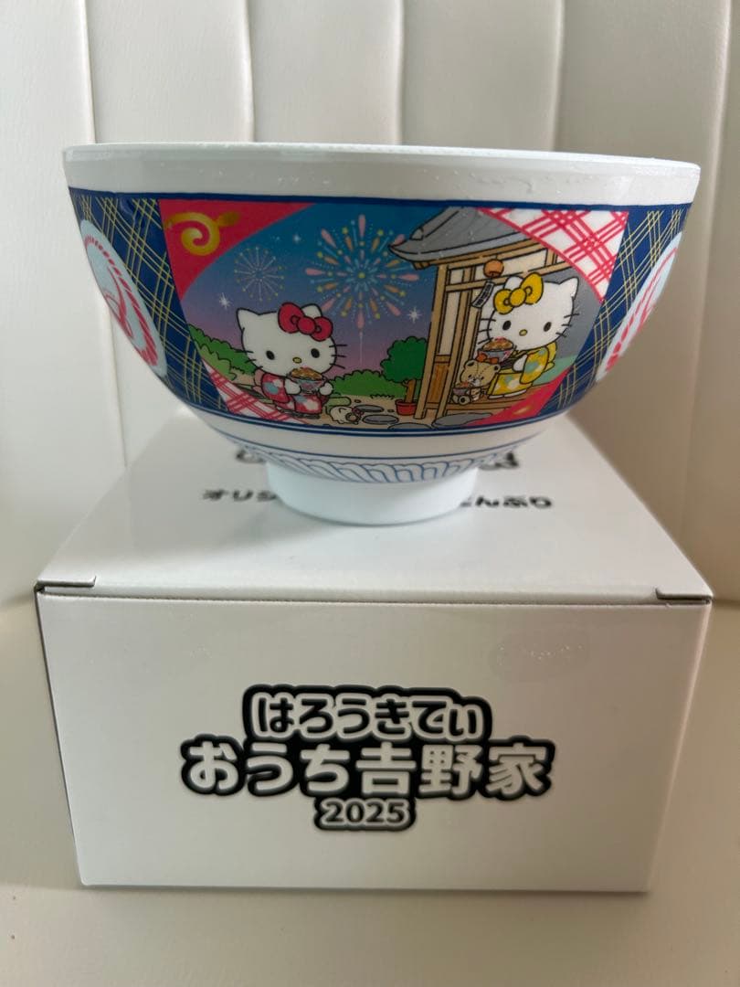 2セット 最安値 ハローキティ 丼 2025年製 吉野家