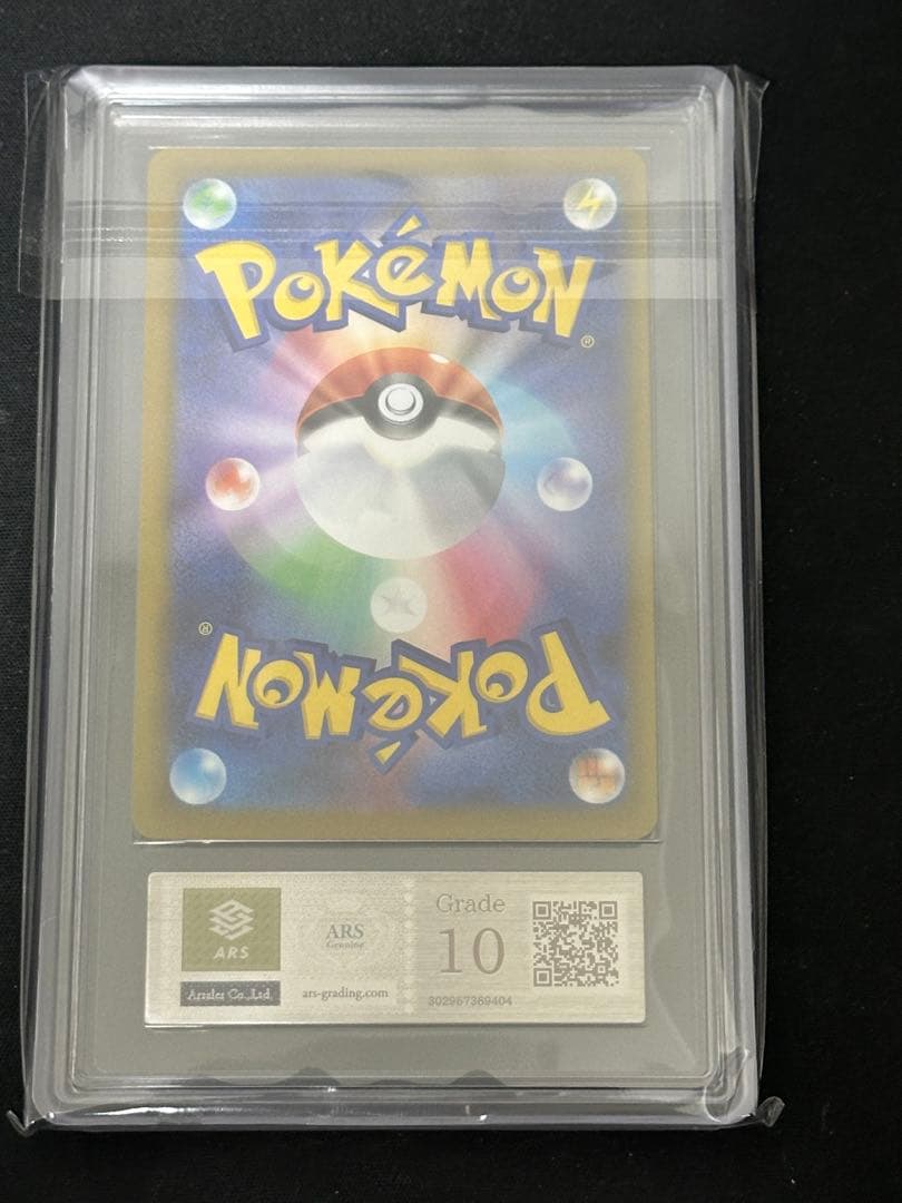 【ARS10】Nのゾロアーク SAR メガドリームex