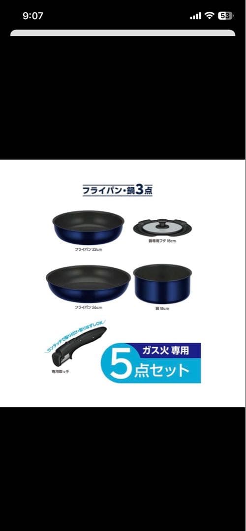 ● THERMOS 5点セット（ガス専用）