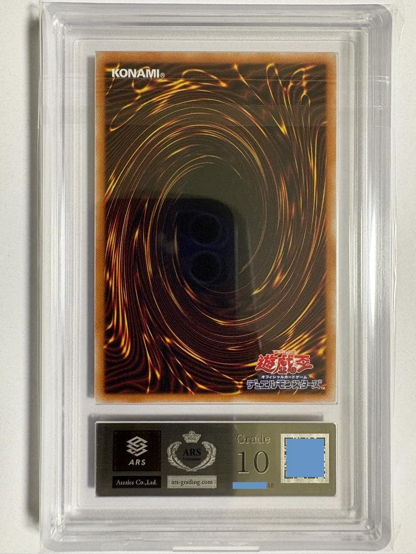 ARS10 ブラック・マジシャン・ガール LPST シク 鑑定書付 18