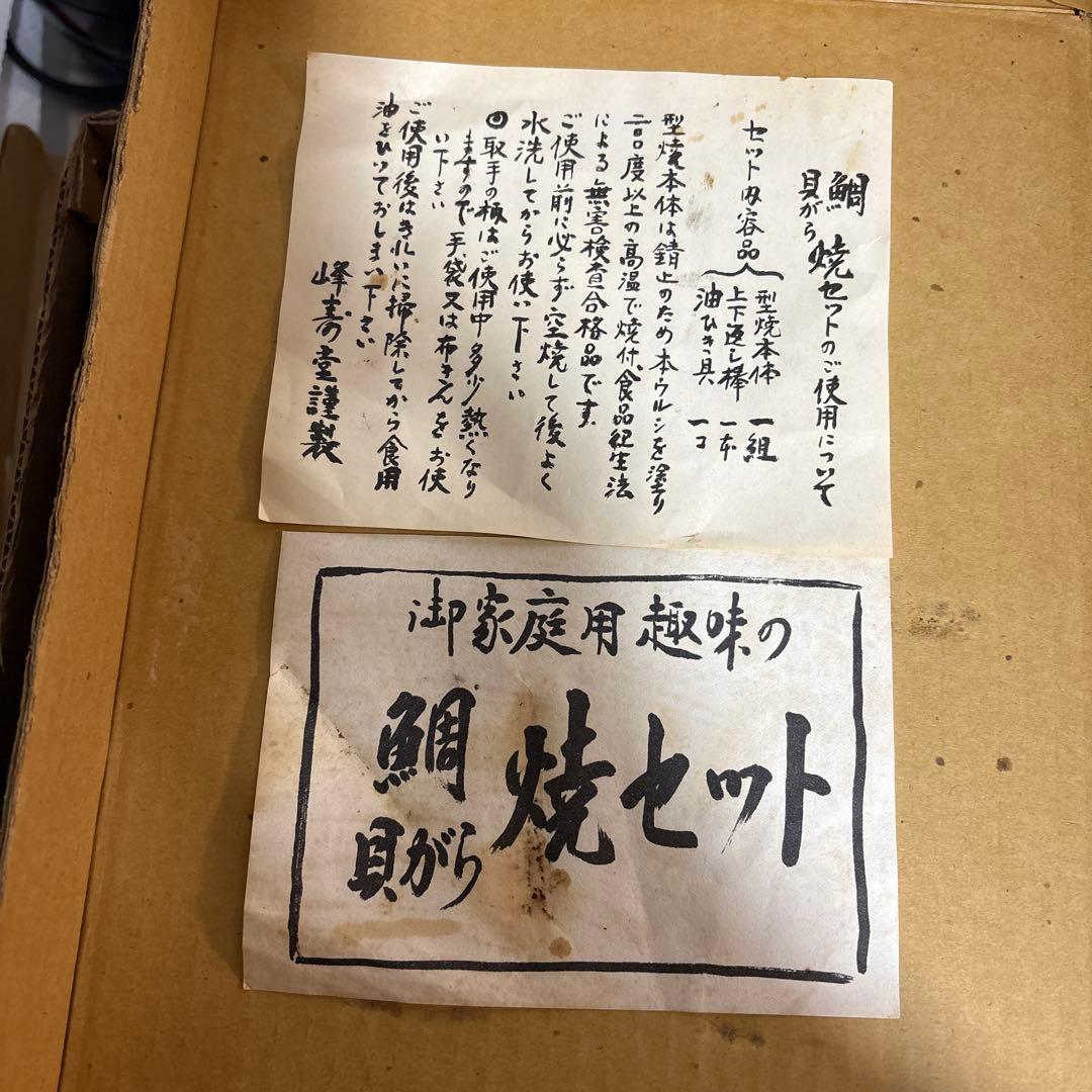 昭和レトロ　たい焼き器 　二丁焼き 　鋳物