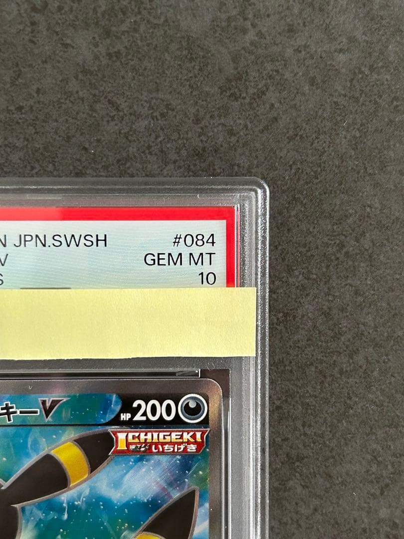 PSA10 ブラッキーV SR S6a イーブイヒーローズ 084/069