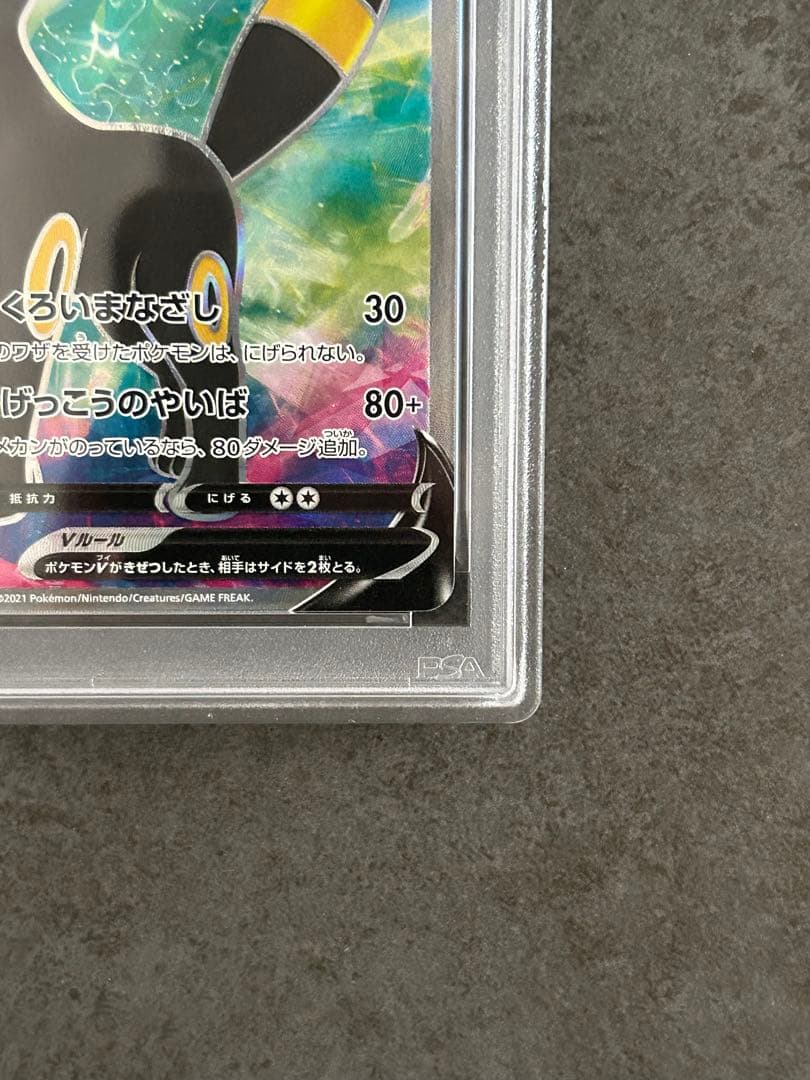 PSA10 ブラッキーV SR S6a イーブイヒーローズ 084/069
