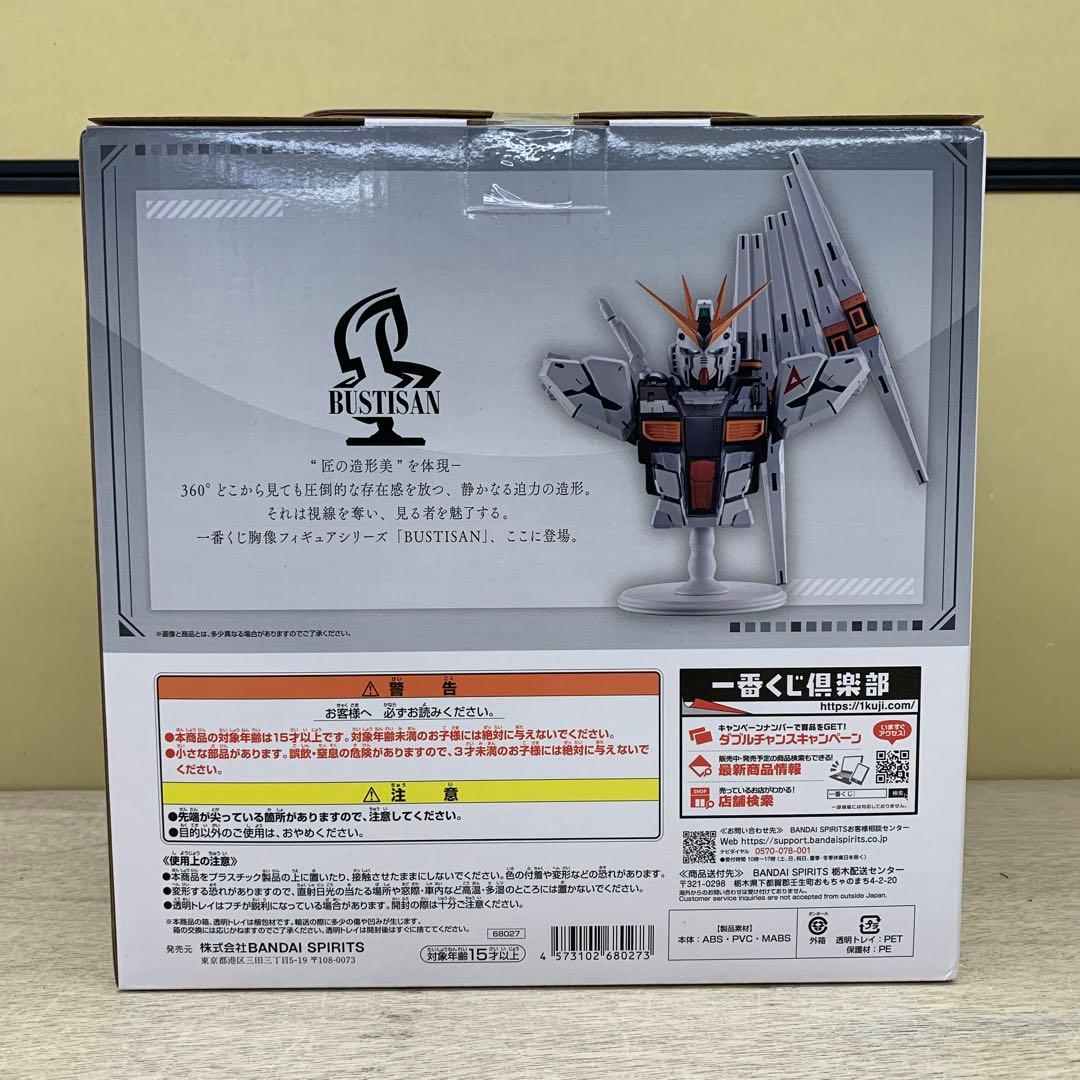 ［未開封］機動戦士ガンダム νガンダム BUSTISAN 一番くじ A賞