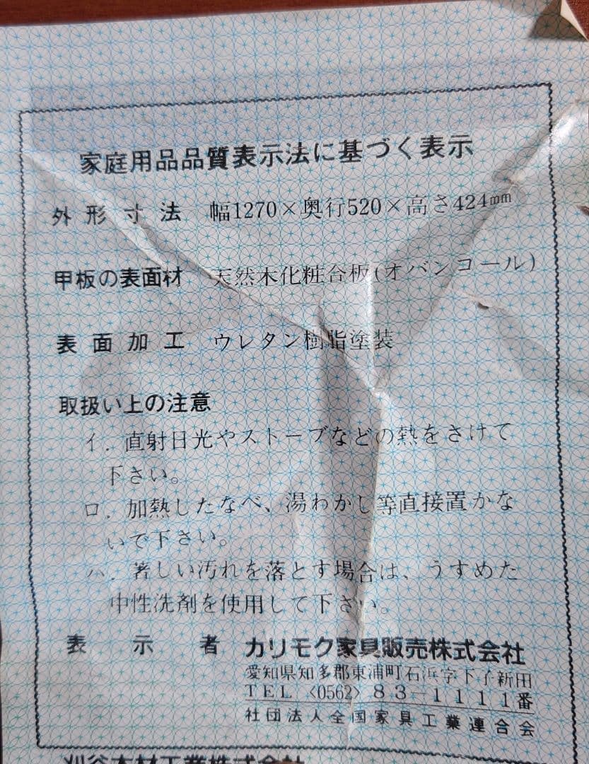 karimoku カリモク 天然木 ローテーブル ちゃぶ台 卓袱台 机 モダン