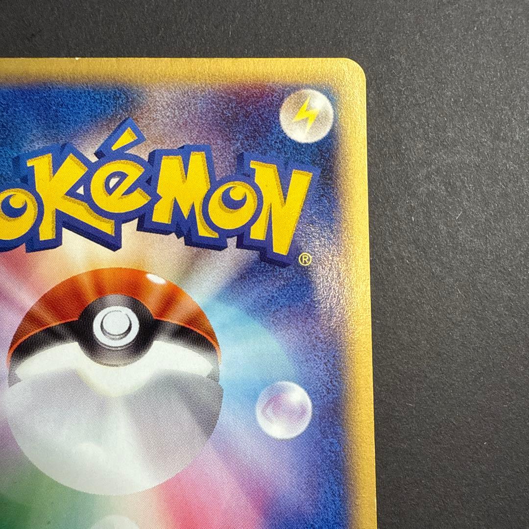 ゼニガメ e スターターパック 018/026 1ED