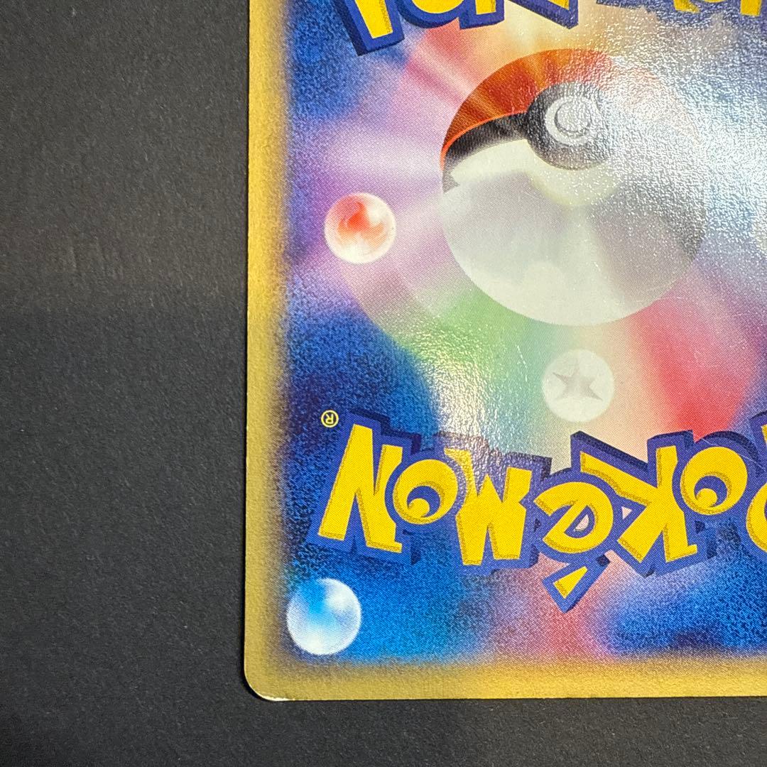 ゼニガメ e スターターパック 018/026 1ED