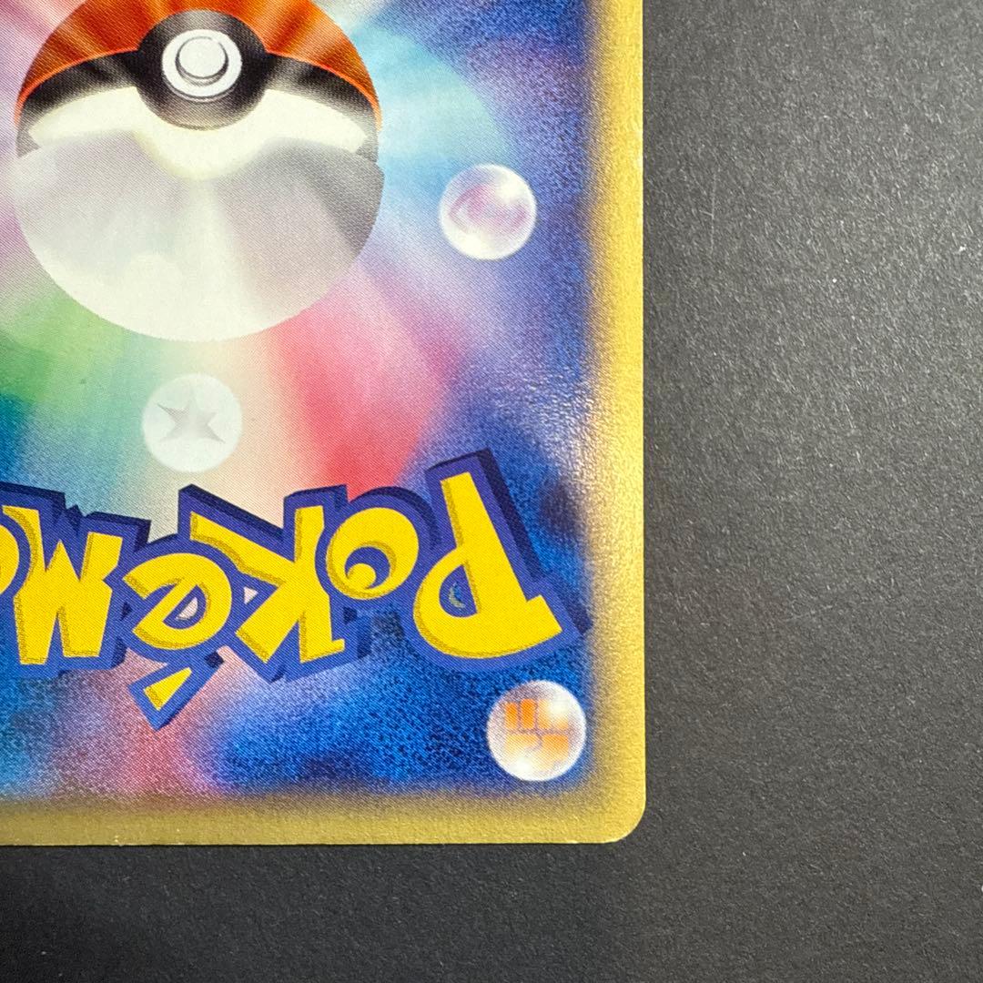 ゼニガメ e スターターパック 018/026 1ED