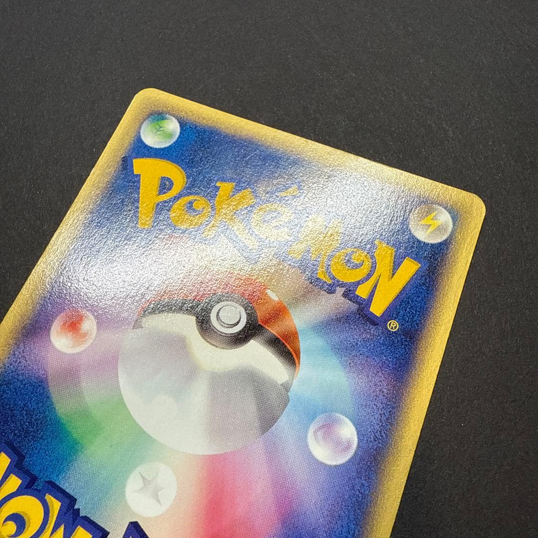 ゼニガメ e スターターパック 018/026 1ED