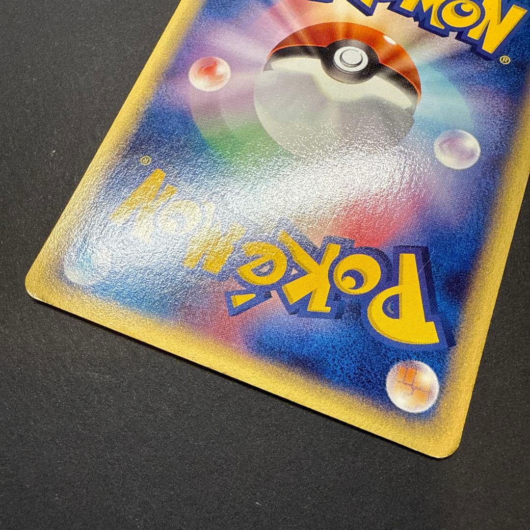 ゼニガメ e スターターパック 018/026 1ED