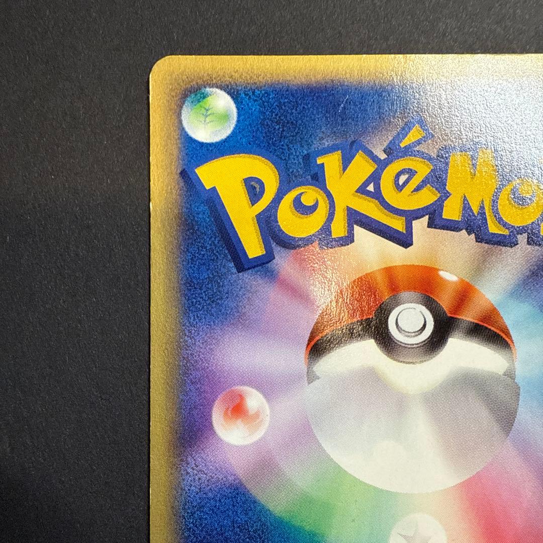 ゼニガメ e スターターパック 018/026 1ED