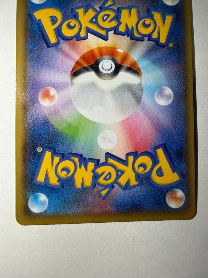 基本悪エネルギー UR S6a イーブイヒーローズ 101/069 2枚