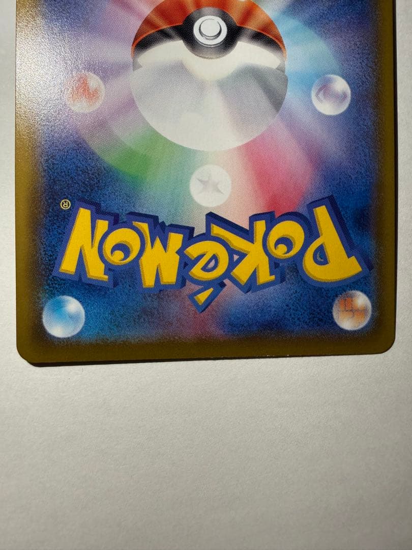 基本悪エネルギー UR S6a イーブイヒーローズ 101/069 2枚