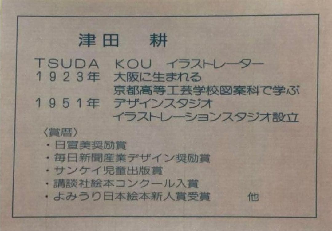 絵画・額縁・版画・津田耕・Trumpet・シルクスクリーン・美術品・インテリア