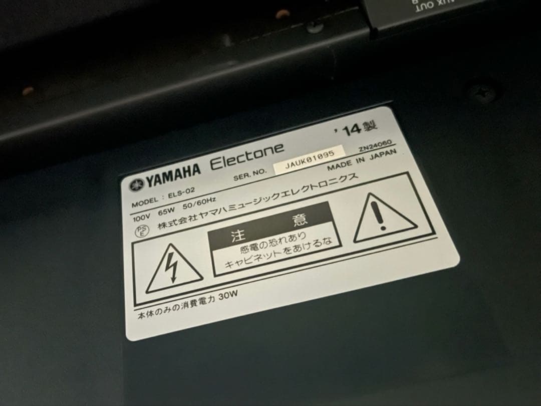 YAMAHA STAGEA エレクトーン els-02