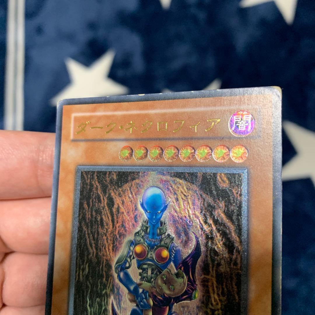 遊戯王　④ ダーク・ネクロフィア　レリーフ