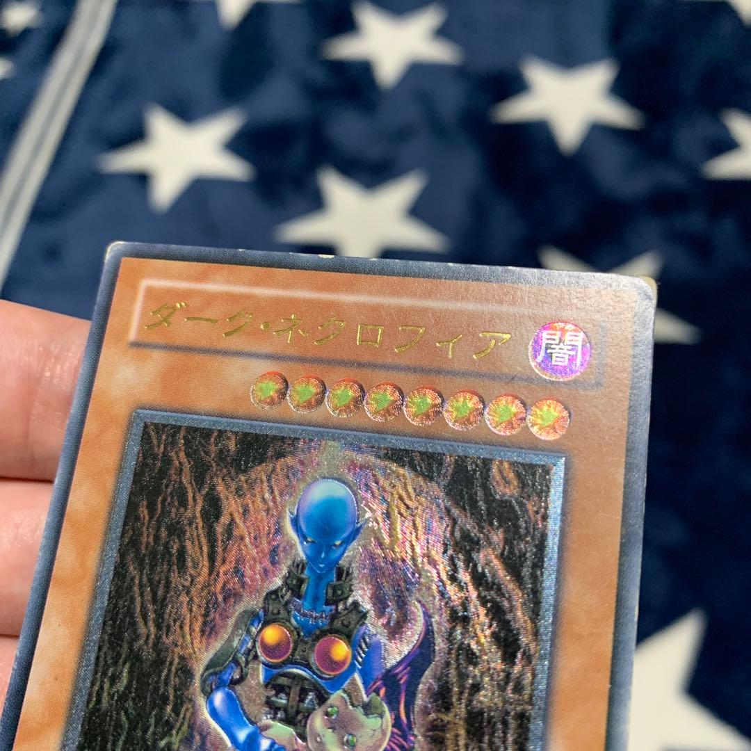 遊戯王　④ ダーク・ネクロフィア　レリーフ