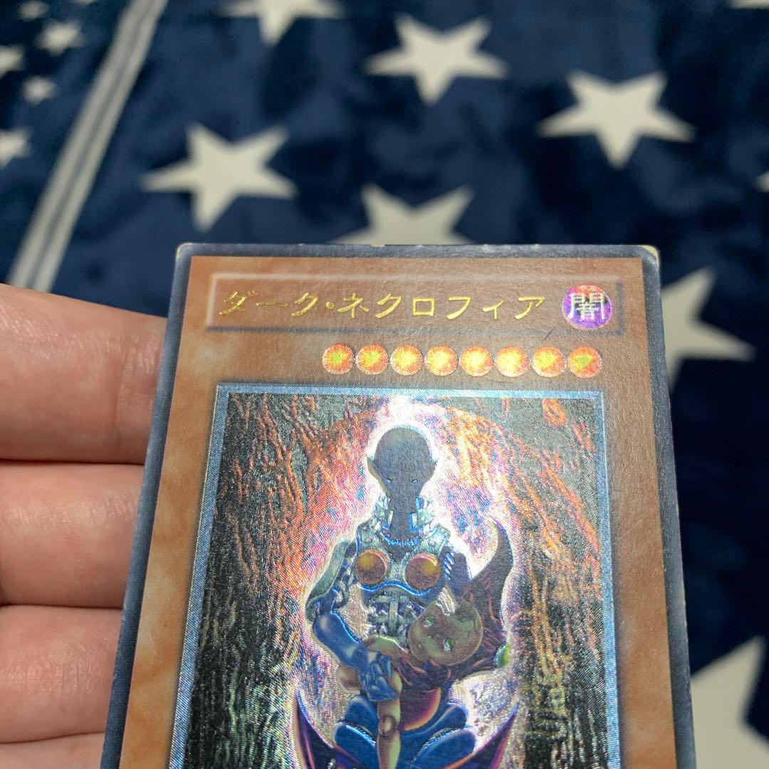 遊戯王　④ ダーク・ネクロフィア　レリーフ