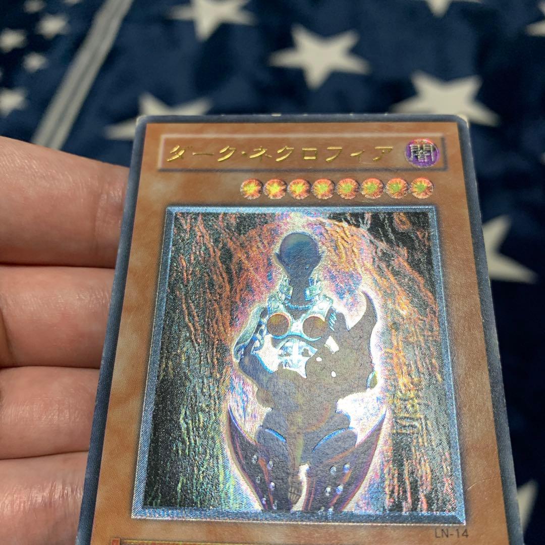 遊戯王　④ ダーク・ネクロフィア　レリーフ