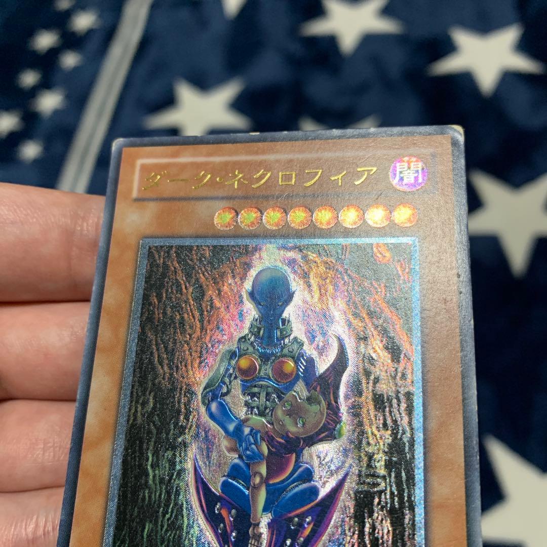 遊戯王　④ ダーク・ネクロフィア　レリーフ