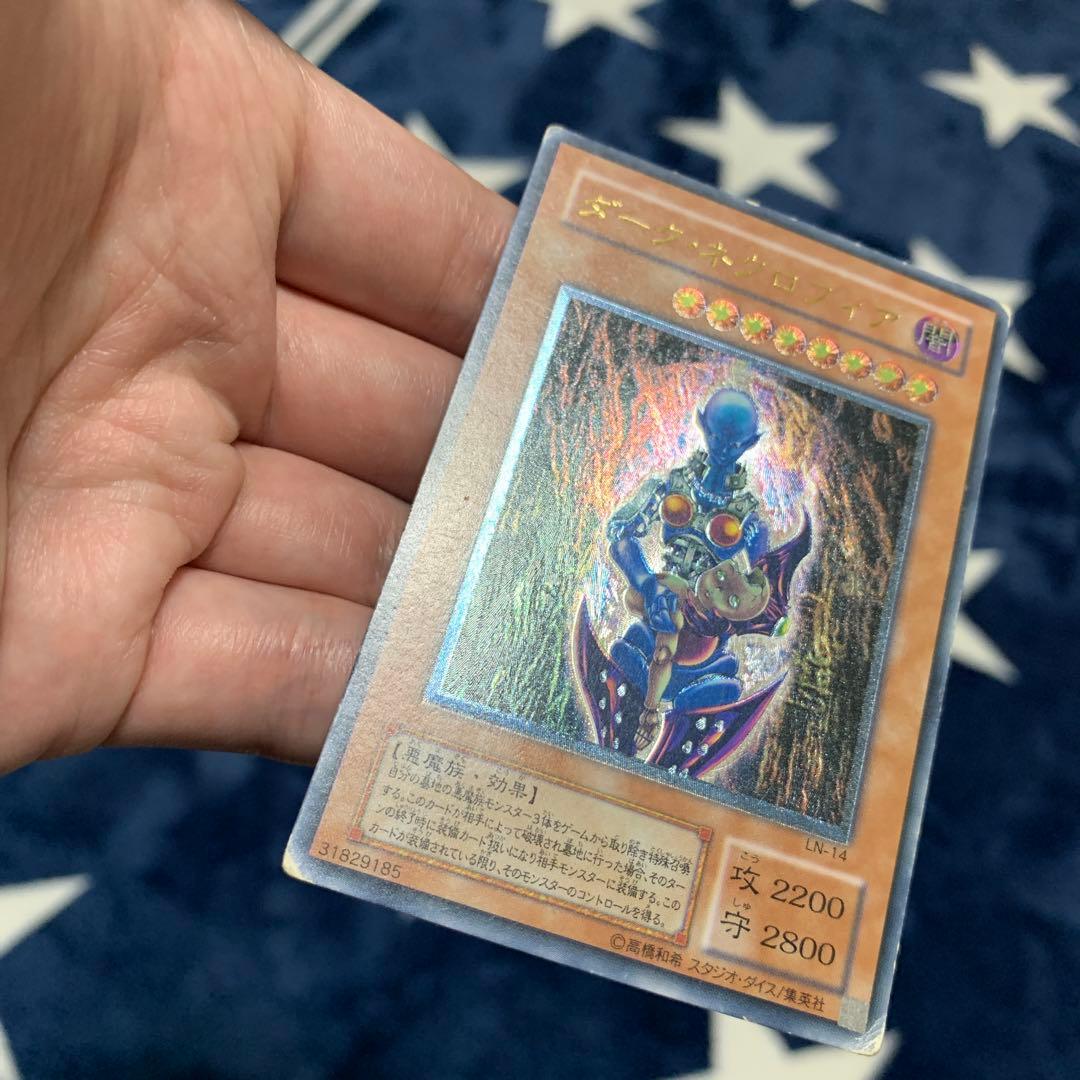 遊戯王　④ ダーク・ネクロフィア　レリーフ