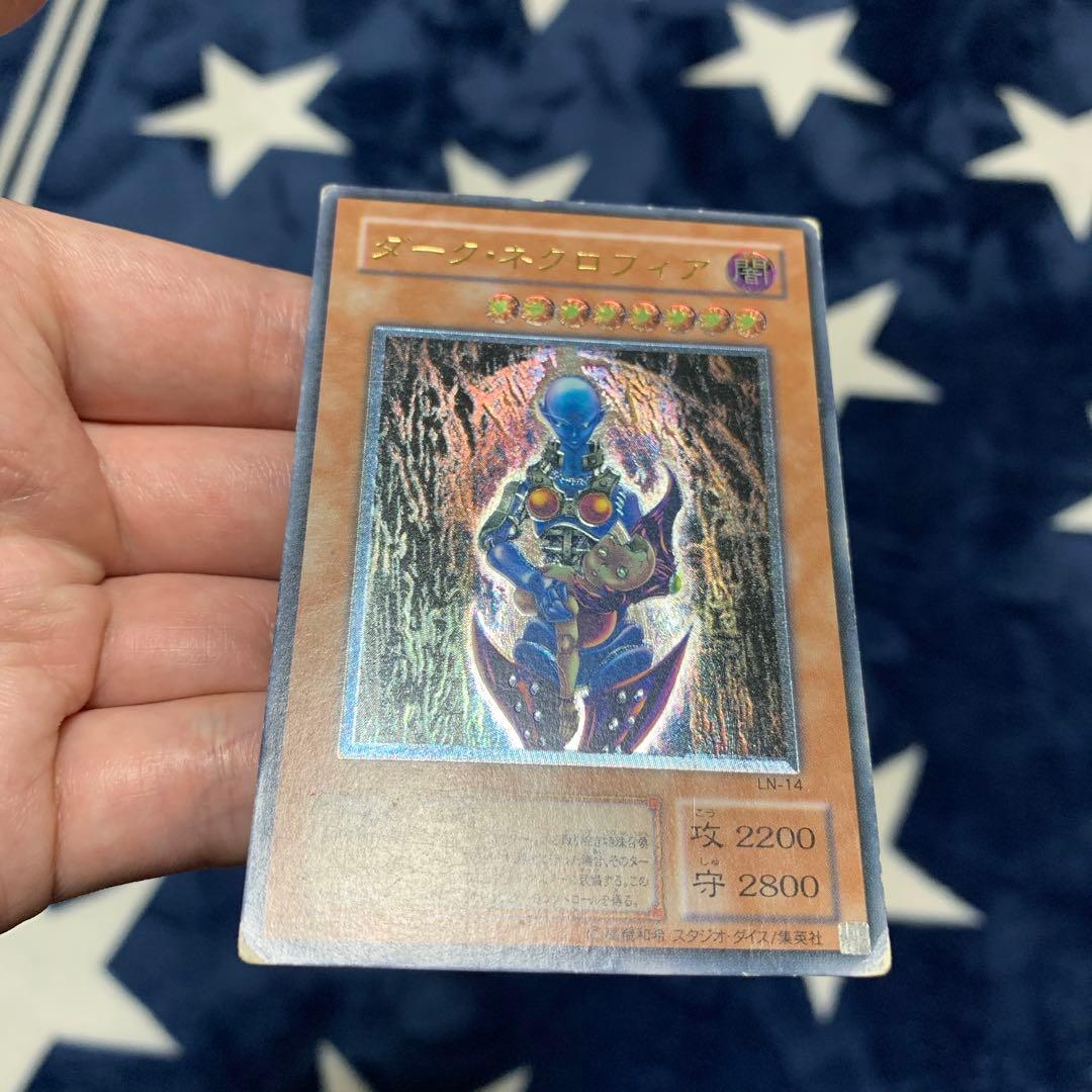 遊戯王　④ ダーク・ネクロフィア　レリーフ