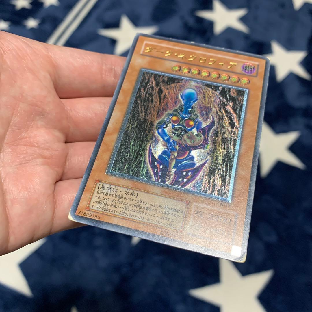 遊戯王　④ ダーク・ネクロフィア　レリーフ