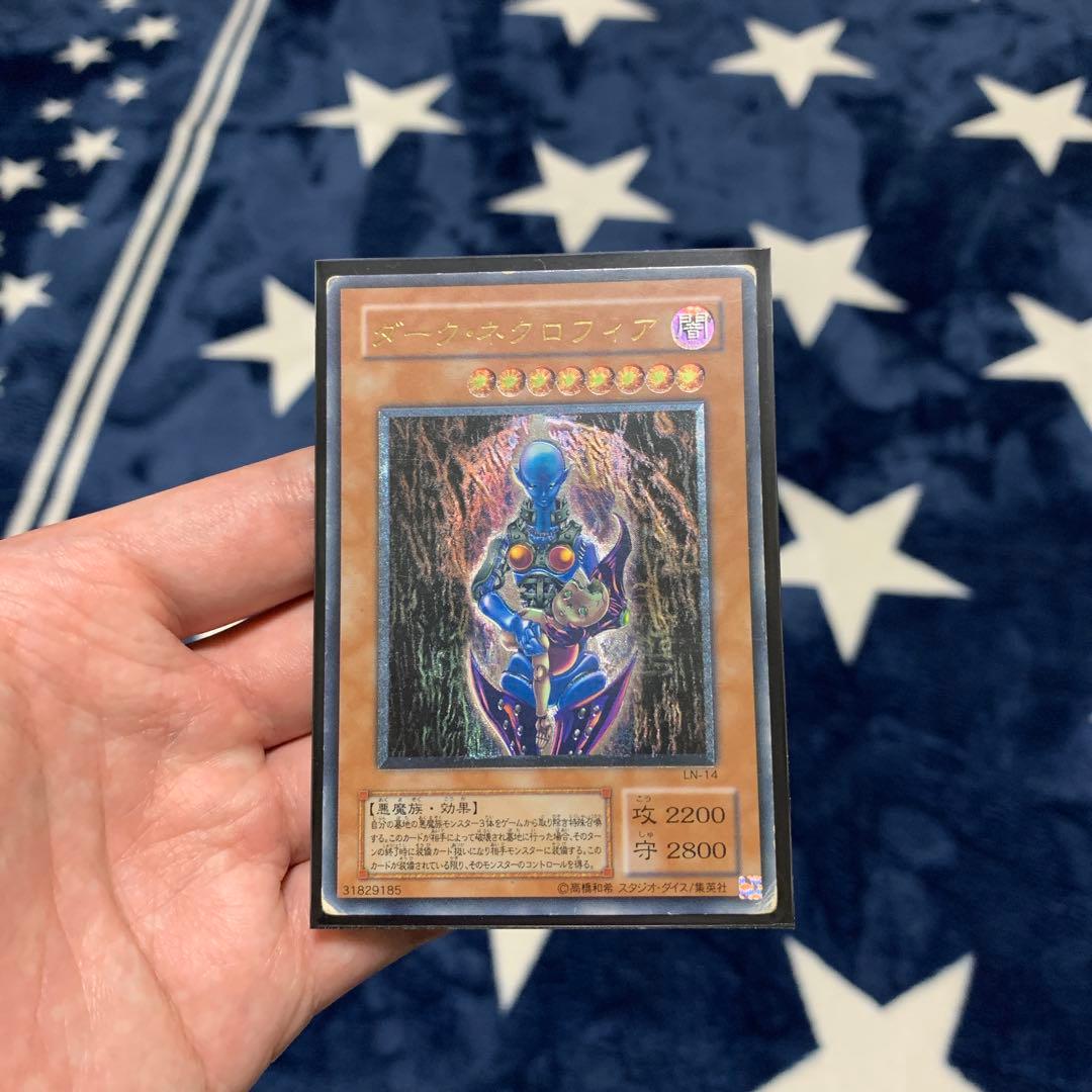 遊戯王　④ ダーク・ネクロフィア　レリーフ