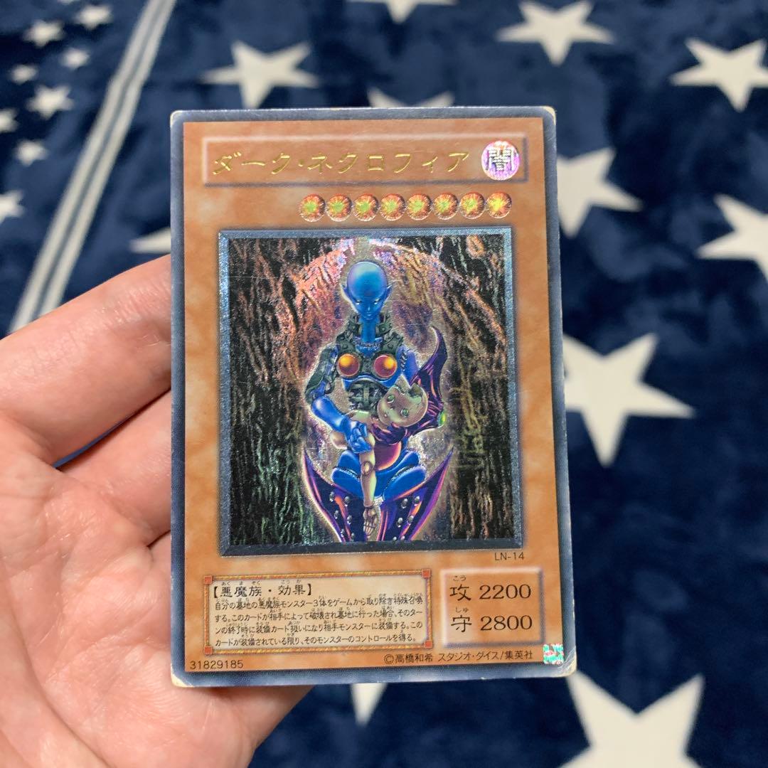 遊戯王　④ ダーク・ネクロフィア　レリーフ