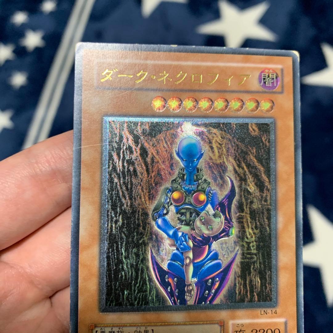 遊戯王　④ ダーク・ネクロフィア　レリーフ
