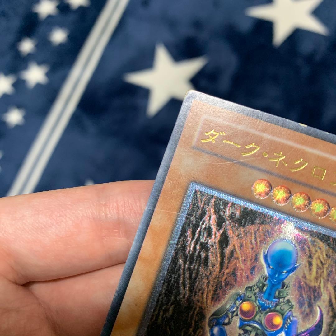 遊戯王　④ ダーク・ネクロフィア　レリーフ