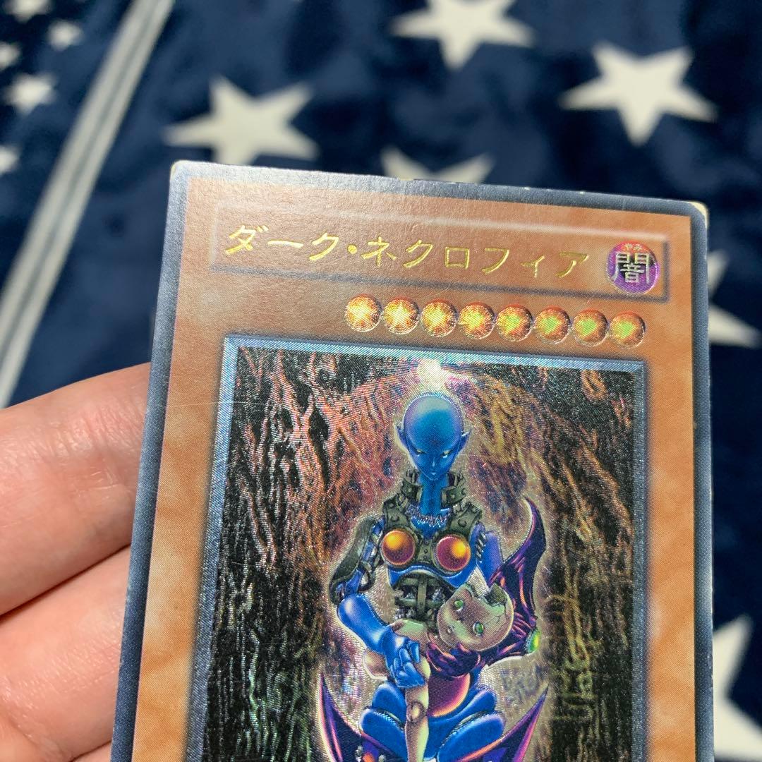 遊戯王　④ ダーク・ネクロフィア　レリーフ