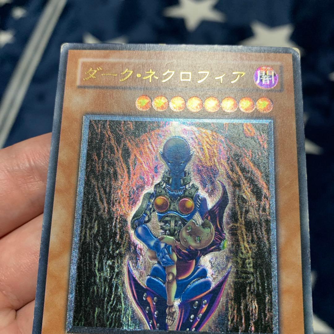 遊戯王　④ ダーク・ネクロフィア　レリーフ