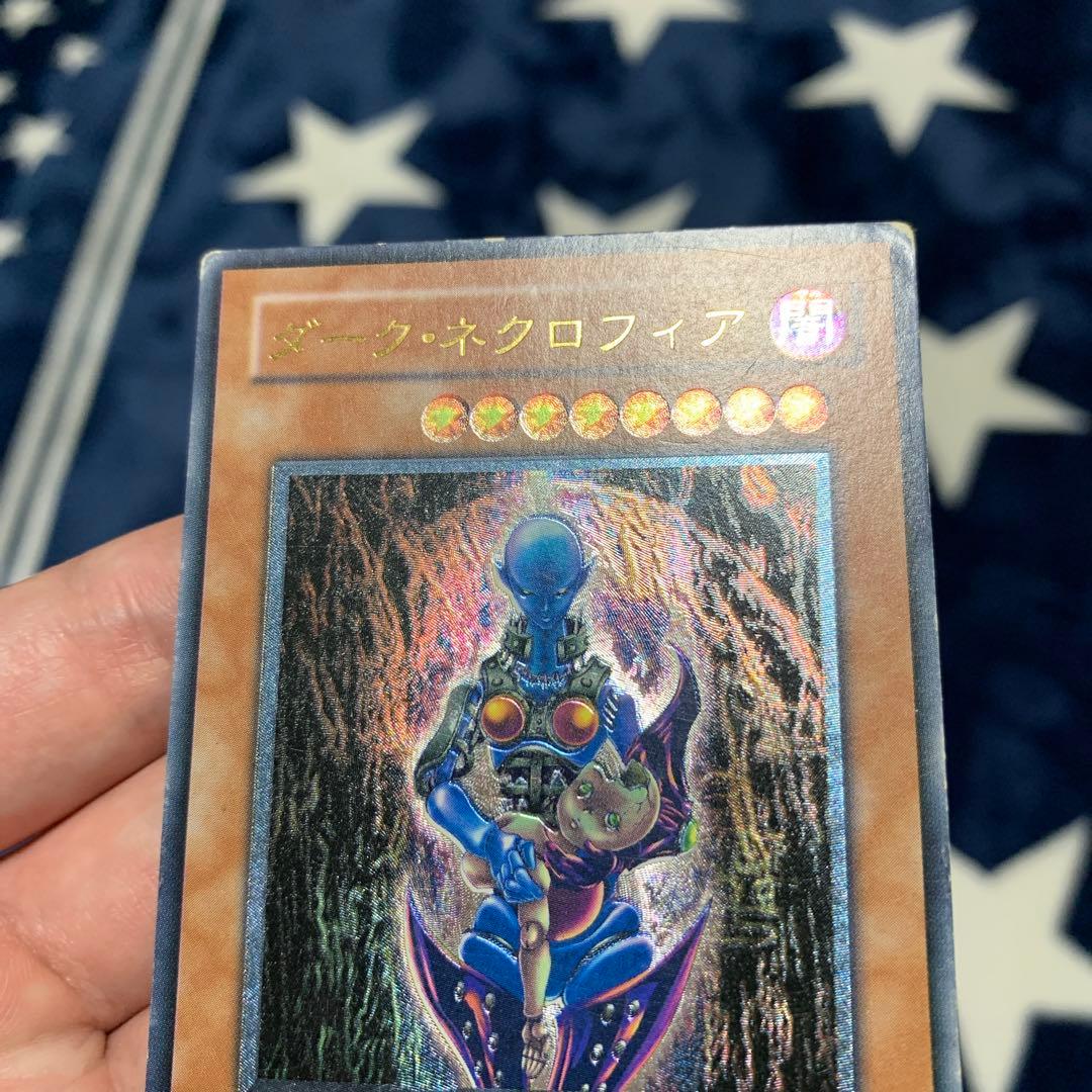 遊戯王　④ ダーク・ネクロフィア　レリーフ