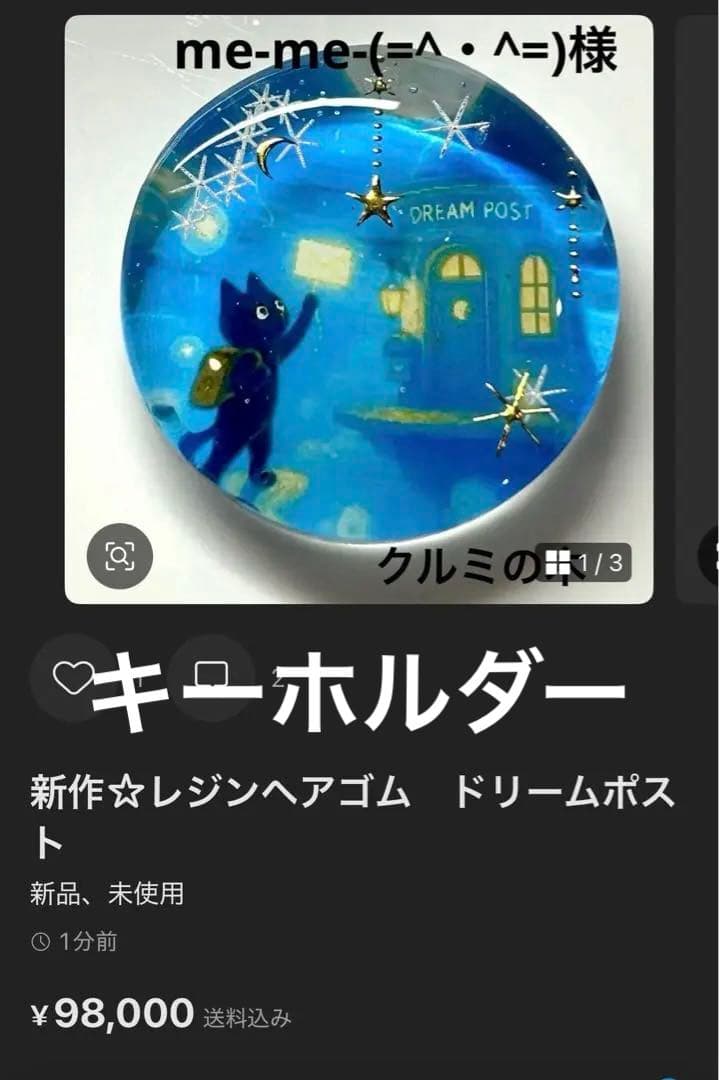 me-me-(=^・^=)ページ