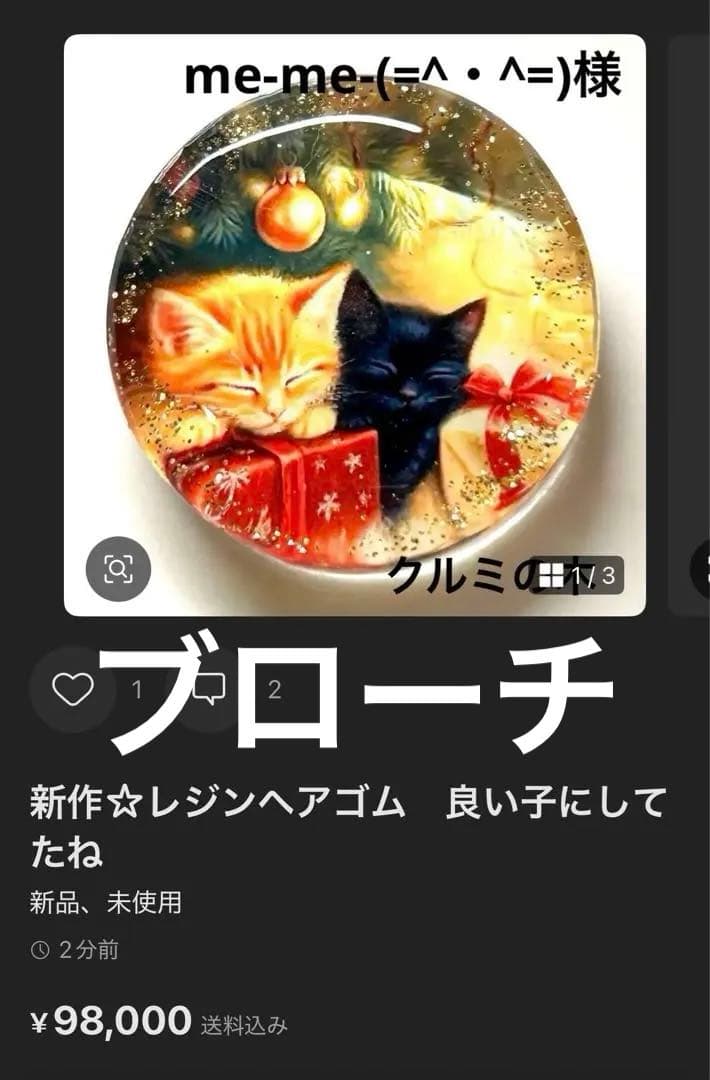 me-me-(=^・^=)ページ