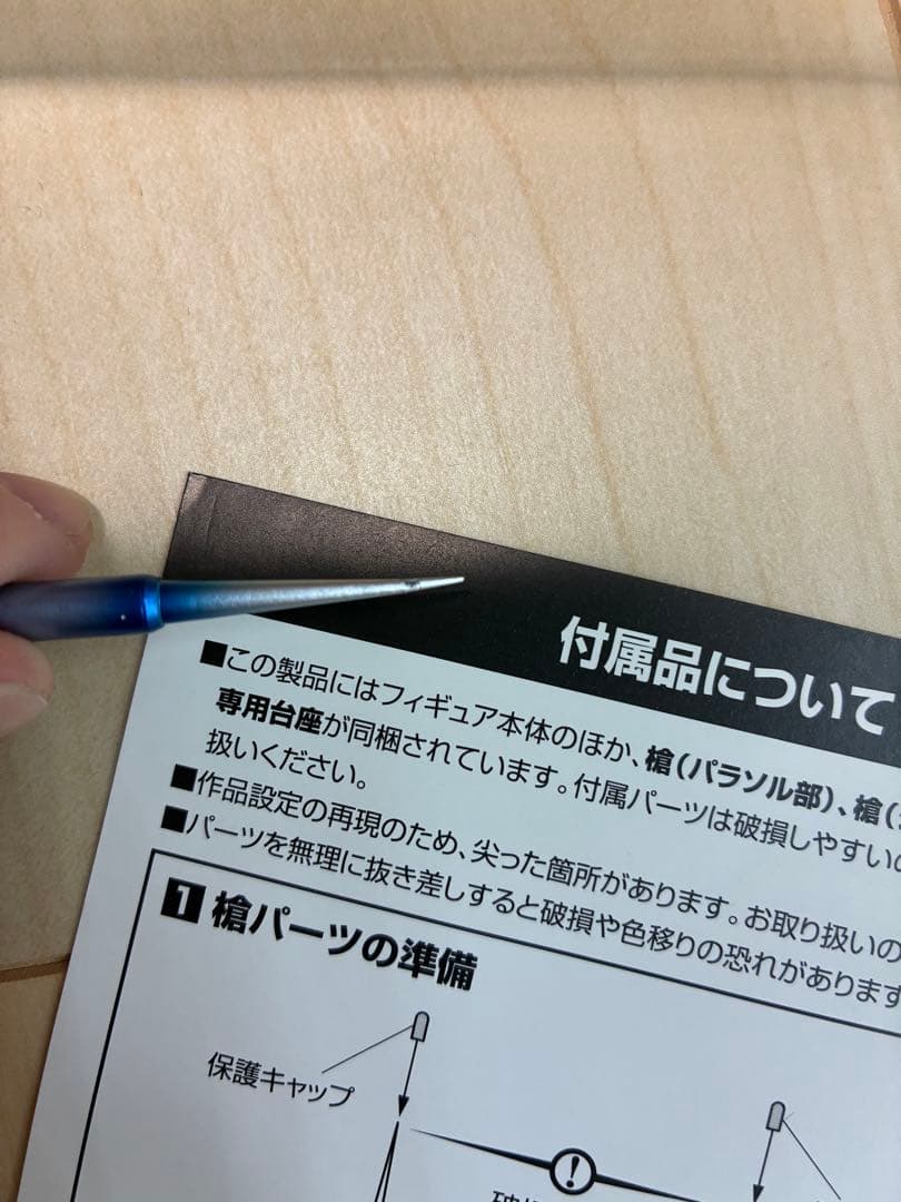 アズールレーン ジャベリン ピーチピクニックver. フィギュア アルター